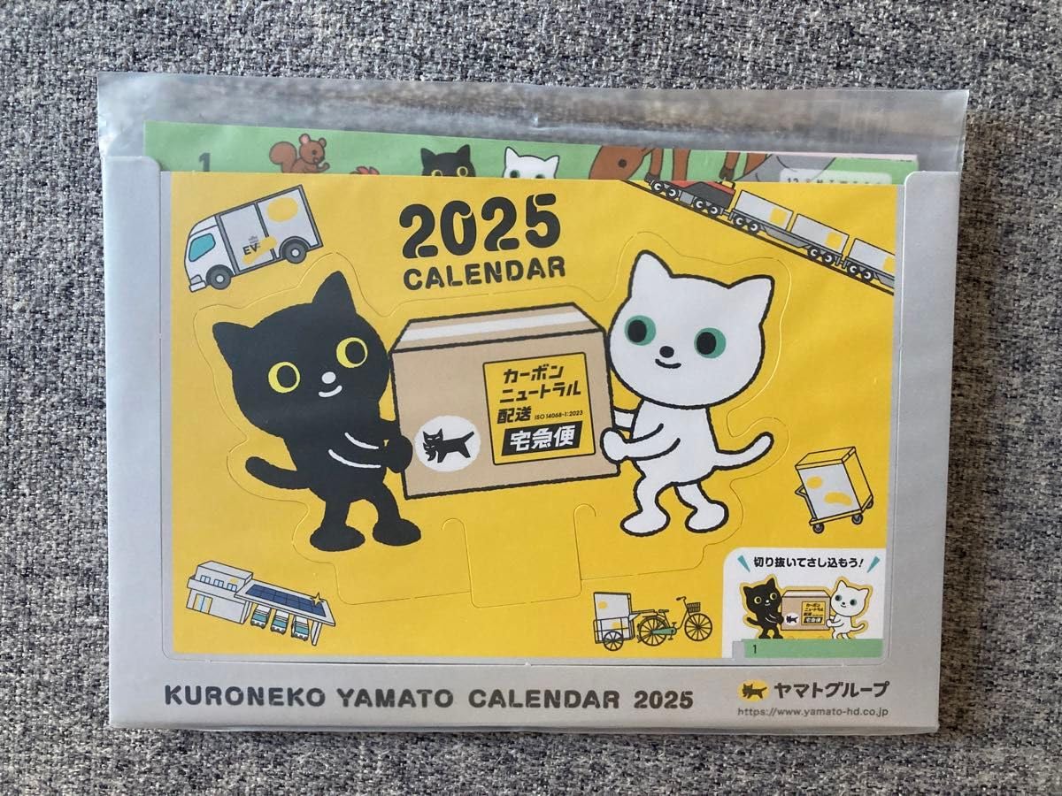 2025年のぐんまちゃん クロネコヤマトの卓上カレンダー 2025年のぐんまちゃん クロネコヤマトの卓上カレンダー